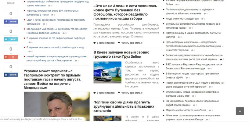 Груз Онлайн